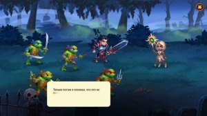 СТРАЖИ В ПАНЦИРЯХ В ИГРЕ ХРОНИКИ ХАОСА ЧЕТВЕРТАЯ ГЛАВА