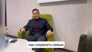 Семейный психолог