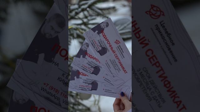 Лучший подарок для ваших близких — забота о их здоровье!