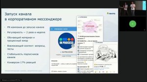 Прогресс через вызовы: история внедрения процессного подхода в компании «Лента»