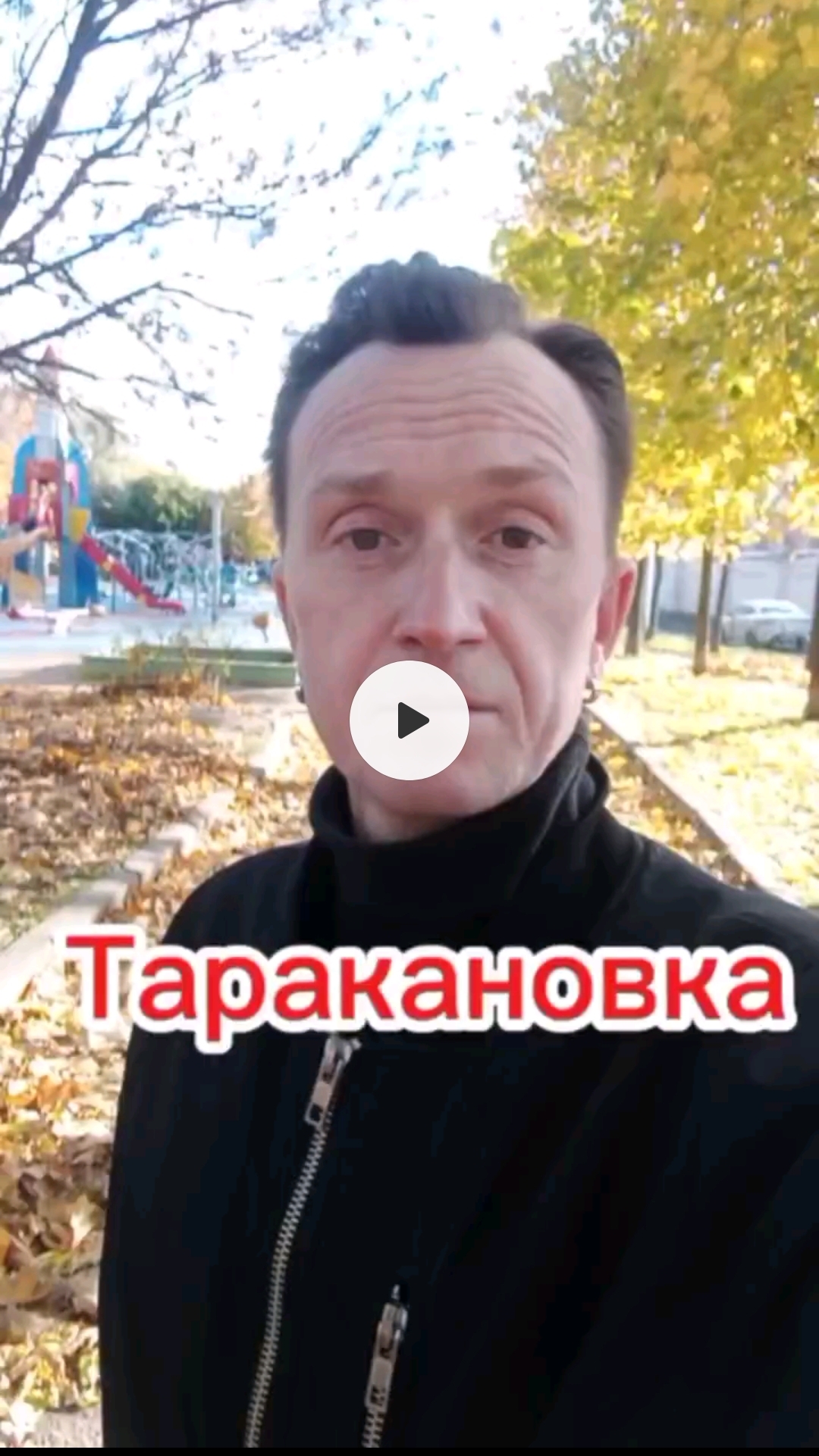 река Таракановка