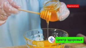 Добавьте оливковое масло с медом на ночь и увидите результат!