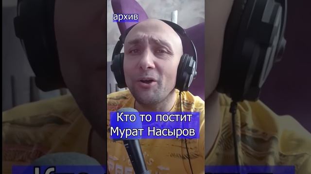 Кто то постит - Мурат Насыров Клондайс кавыер из архива