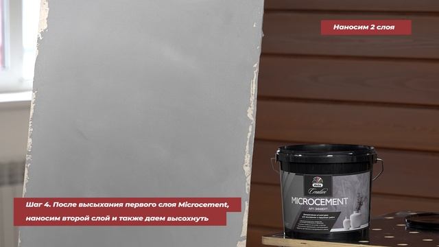 Декоративное покрытие düfa Creative Microcement  - Эффект полированный бетон