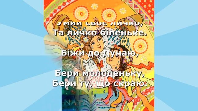 'Подоляночка' українська народна пісня+ текст