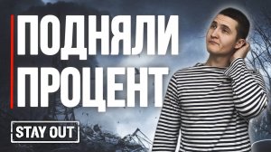 100 ящиков с бронежилетами | Stay Out | Сталкер онлайн | #stayout  #stalkeronline #сталкер