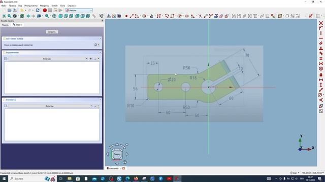 FreeCAD.#9. Скриншот. Импорт картинки или фотографии. Создание эскиза