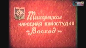 СЛАВЕН ТРУД ХЛЕБОРОБА к-х КОЛОС ст.Терновская