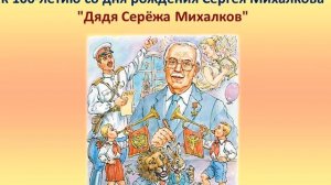 Неделя детской книги