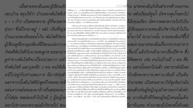 ป.6 วรรณคดีลำนำ หน่วยการเรียนรู้ที่ 2 นักสืบทองอิน смотреть онлайн