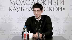 Священник Яков Белый Кругляков. Священное Писание в современном мире