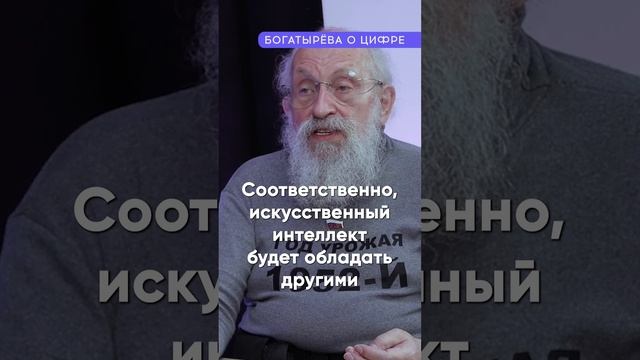 Нужен ли нам искусственный интеллект? Часть 1