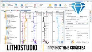 2-3 Расчет прочностных свойств