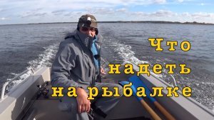 Одежда для летней рыбалки. Костюм Genesis Redbor, жилет, джерси.