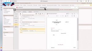 АРМ "Дело" Раздел 4. Регистрация документов ч.2
