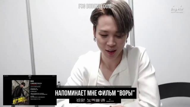 РУС САБ ARMY ZIP BTS CINEMA REVIEW [JIMIN] обзор кинотеатра 
2019-2020