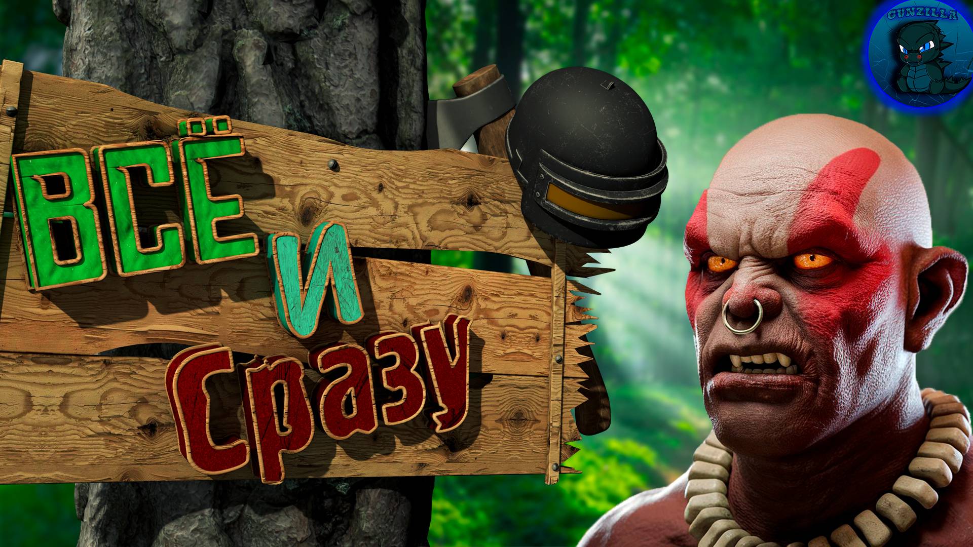 Всё и Сразу 2 нарезка смешных моментов  Sons of the Forest PUBG The Outlast Trials