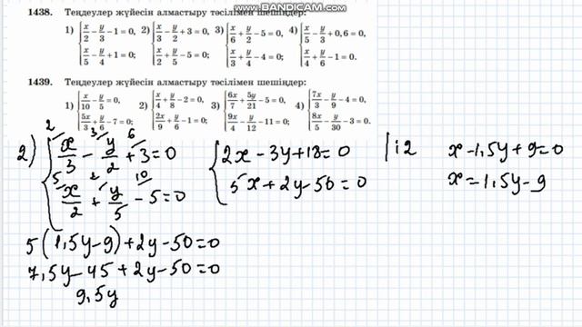 1438-есеп 6-сынып Математика #дайынесептер #математика