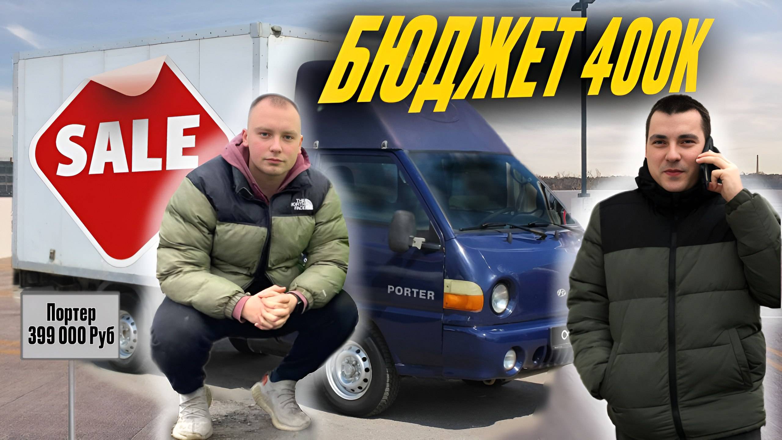 ИЩЕМ ИДЕАЛЬНУЮ МАШИНУ ДЛЯ ЯНДЕКС ГРУЗОВОГО|КАК НАЙТИ ЛУЧШИЙ ГРУЗОВИК В 2024? #яндексгрузовой