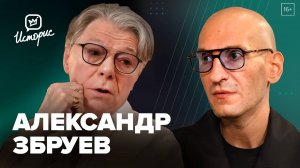 Александр Збруев — о спектакле Богомолова «Одна и один», московском детстве и вдове Вахтангова