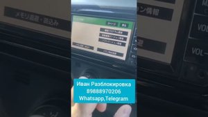 Где взять пин-код родной автомагнитолы тойота витц nsln-w68? Разблокировка магнитол тойота витц