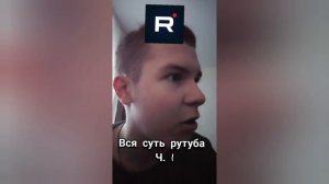 Вся суть рутуба Ч.1 #рутуб #rutube #ютуб #ютубшортс #шортс #shortvideo #shorts #youtubeshorts