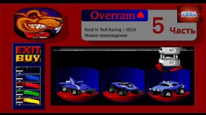 Rock n' Roll Racing. SEGA. Тихий стрим. 5 ч. Сложность - Warrior