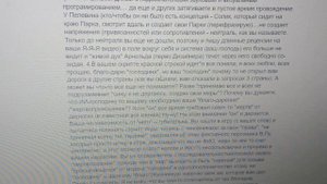 Разговор с бесом - ответ на комментарий, как наглядный пример общения с бесами. 22.04.2024