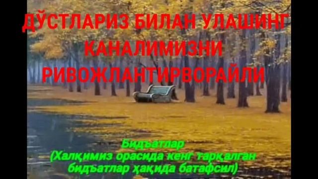 ШУКУРУЛЛОХ ДОМЛА ИРИМ СИРИМ ХАКИДА