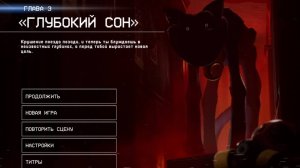 Прохожу Poppy Playtime 3 «Глубокий сон»