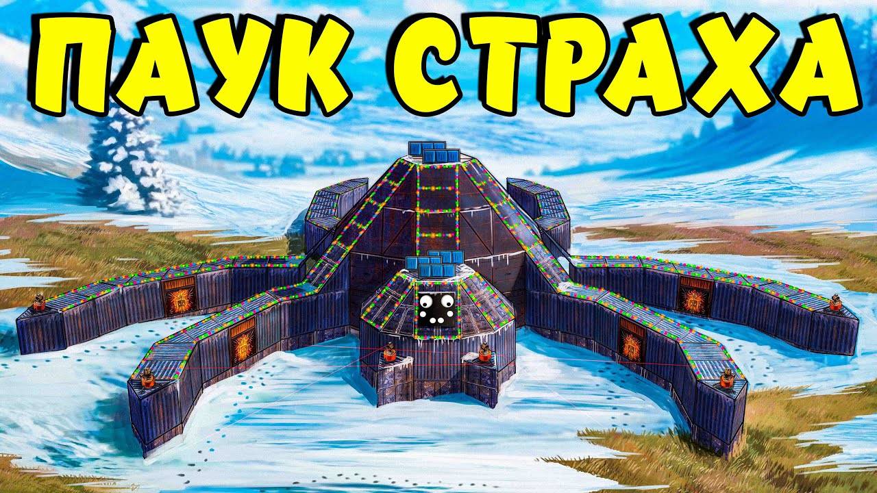 ПАУК СТРАХА! НИКОМУ НЕ ОСТАВИЛИ ШАНС на ВЫЖИВАНИЕ! Plyushka. Rust / Раст смотреть онлайн