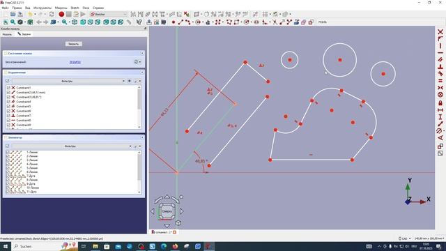 FreeCAD.#3. Ограничения эскиза