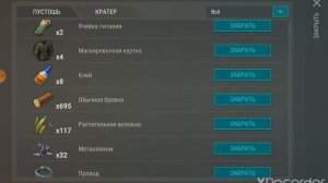 Как легко пройти 99 волн в полецейском участке? | LAST DAY ON EARTH.