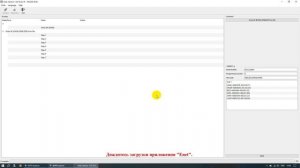 Перезапись ISN в DME MDG1 G series