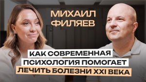 Психосоматика аллергии, онкологии, бесплодия. Какие проблемы сегодня способна решить психология?