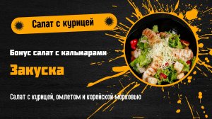 5 вкусных салатов с курицей для новогоднего стола