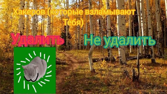 2 идеи в одном видео "удалить vs не удалить смотреть онлайн