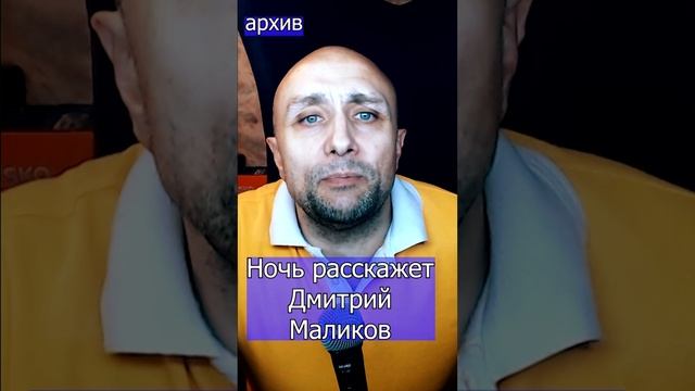 Ночь расскажет - Дмитрий Маликов Клондайс кавер из архива