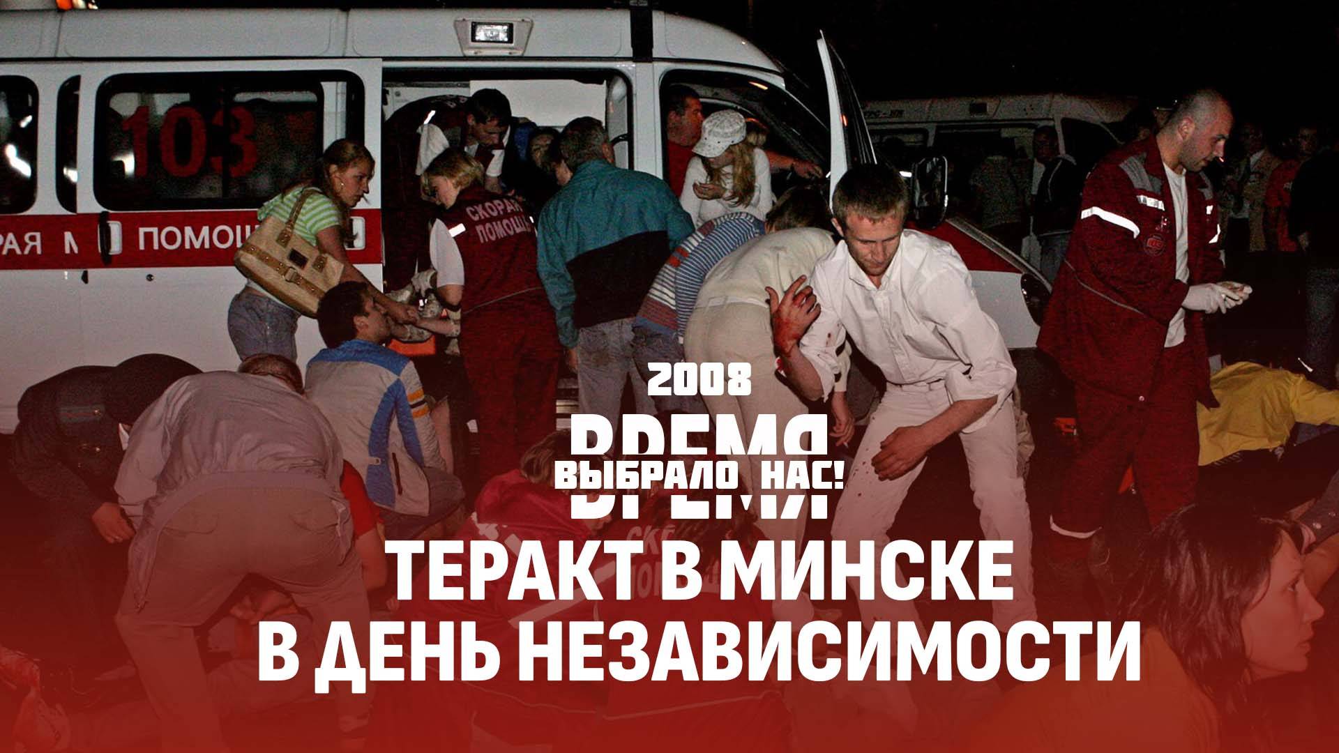 Каддафи в Минске | Медведев Президент | Отставка Кастро | Первая пересадка печени.Время выбрало нас