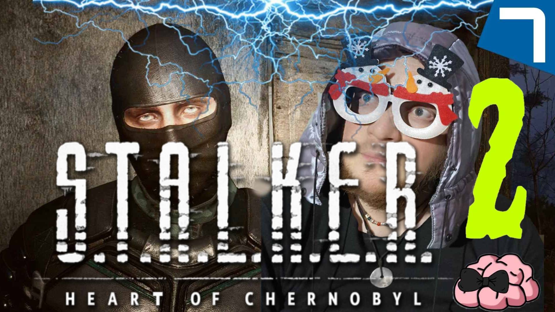 STALKER 2: Heart of Chornobyl ➼ А вы че тут делаете? А ну ка карманы покажи!!  ➼ 7 серия