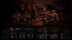 Darkest Dungeon - Босс - 8 фунтовая пушка - Победа!