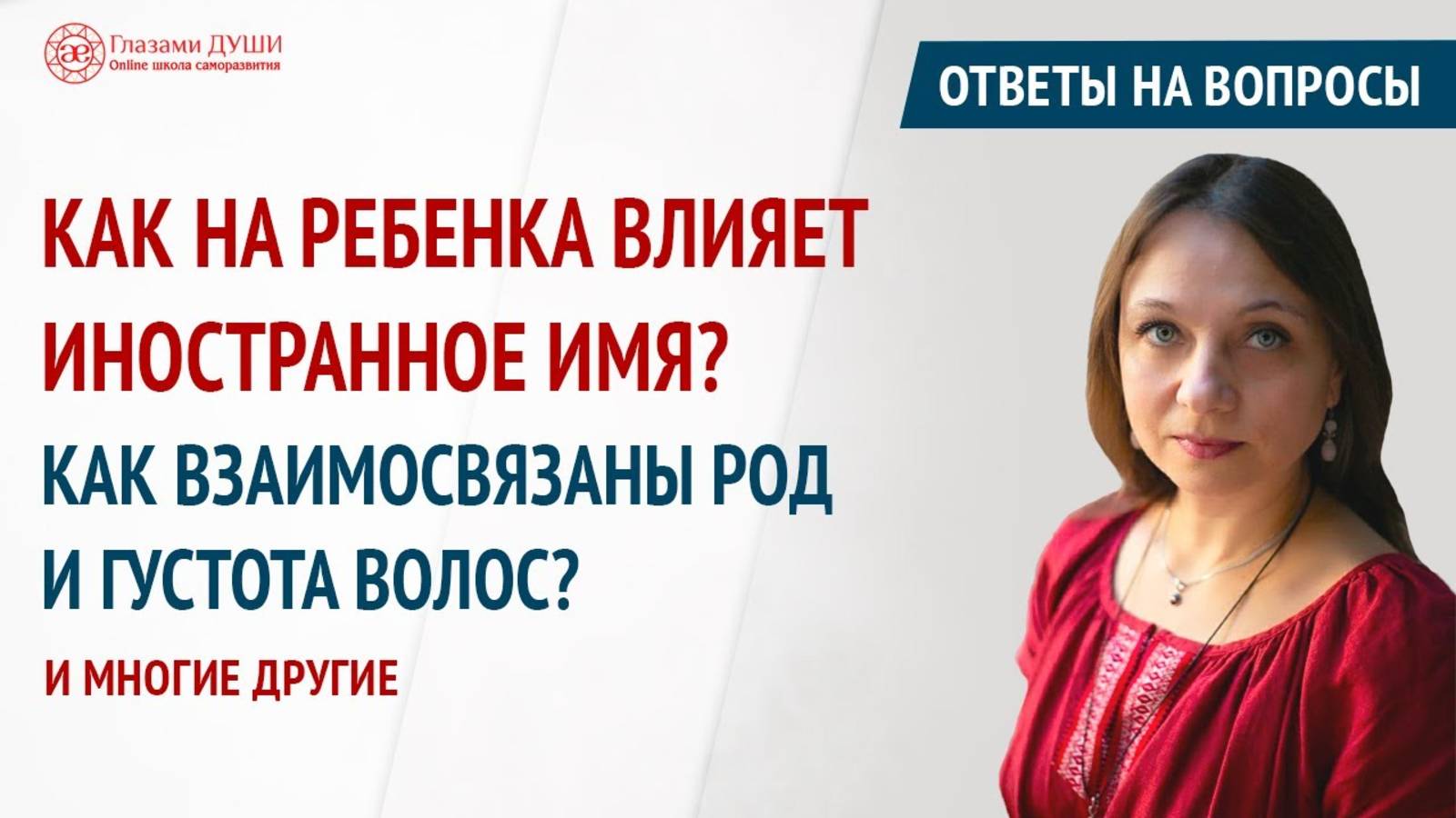 Как попасть в осознанный сон | Ответы на вопросы. 34 выпуск | Глазами Души