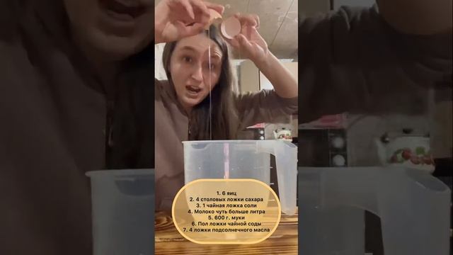 Делюсь с вами своим рецептом блинов 🥞 #рецепты#рецептблинов#готовка#деревенскаяжизнь#деревня