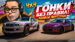 КОЛЕСО ФОРТУНЫ БЕЗ ПРАВИЛ КАК В 2018 ГОДУ! (КОЛЕСО ФОРТУНЫ - FORZA HORIZON 5)