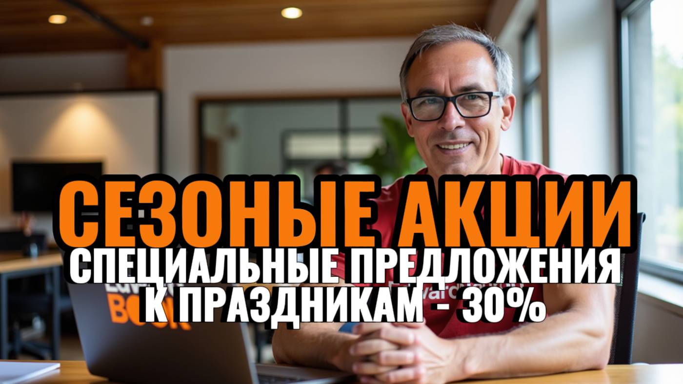 Специальные предложения ко всем праздникам | #Контент #Истории #Блогер #Креатив #Вдохновение