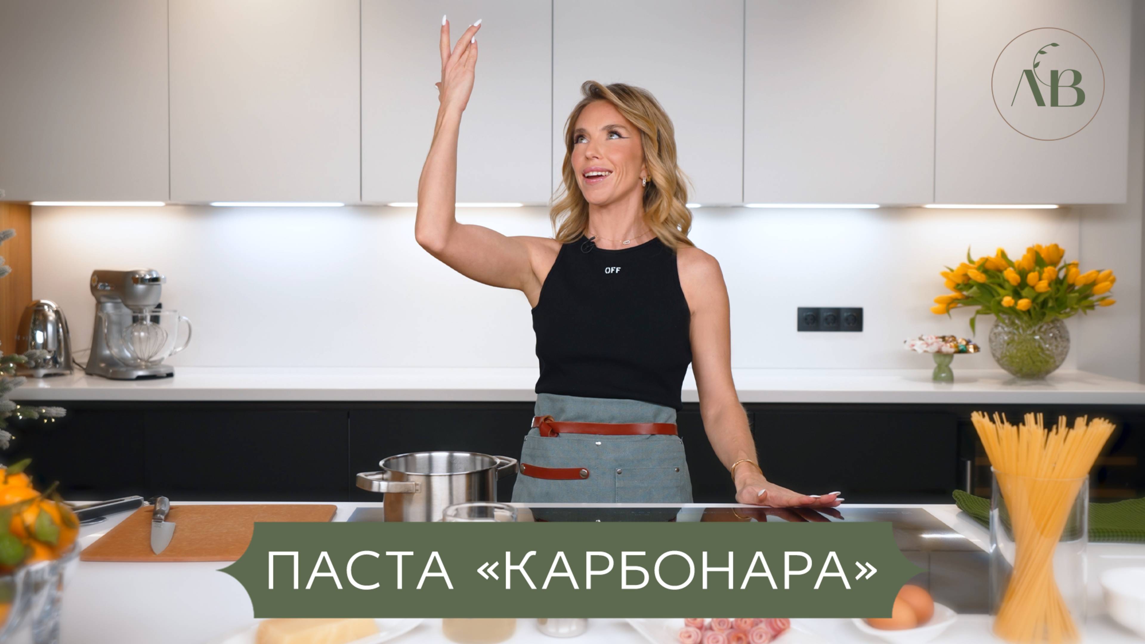 Восхитительная паста Карбонара! // Лаборатория вкуса Юли Емельяновой