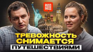 «Тревожность снимается путешествиями». Почему рост среднего чека не остановит рынок