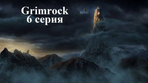 Legend of Grimrock - Hard - 6 серия - Мозг сломался!