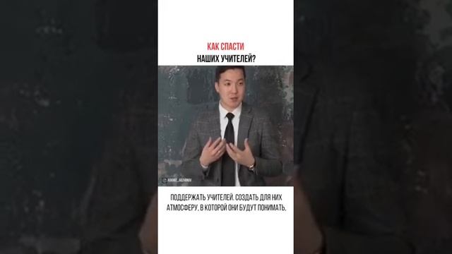 В ПОДДЕРЖКУ УЧИТЕЛЕЙ! 🌟👌
