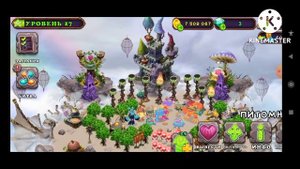 как вывести эпик хулу на 2 островах (земляном, воздушном.)